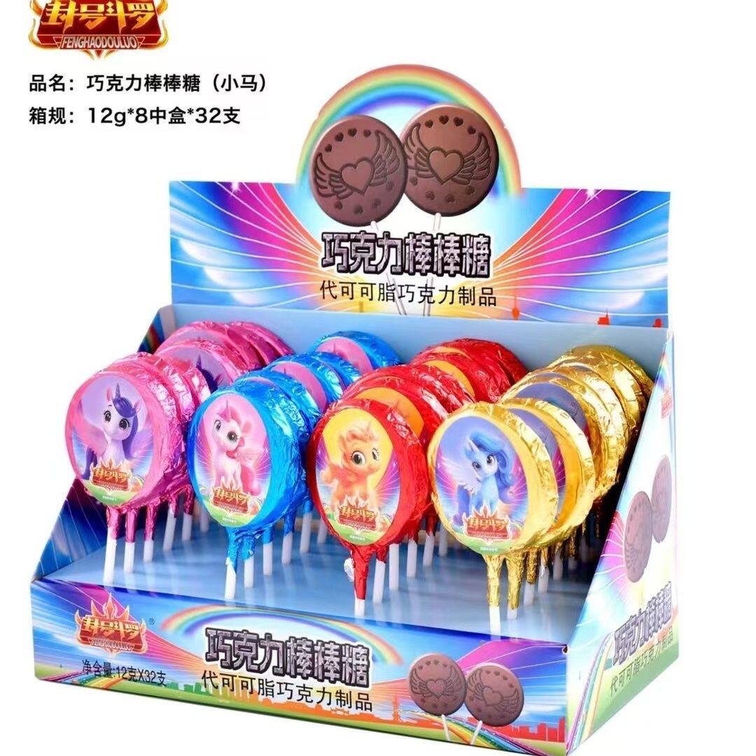 巧克力跳跳棒棒糖小马奥特蛋仔小鸭悟空小朋友零食批