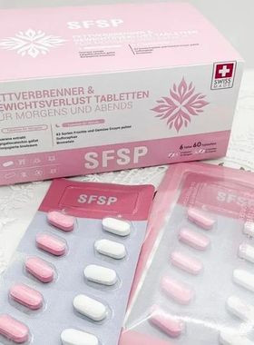 瑞士进口sfsp燃片复合果蔬片天然萃取阻脂促进新陈代谢  60粒/盒