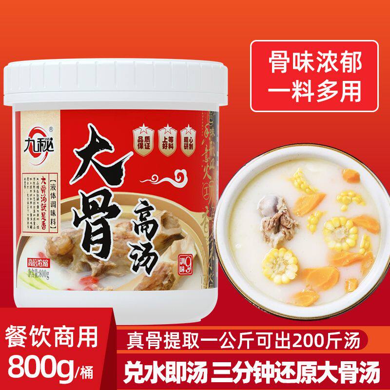 猪骨鸡骨羊骨牛骨高汤浓