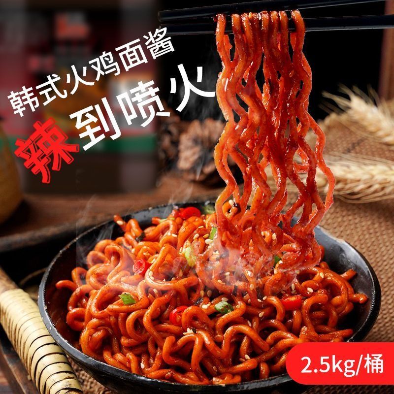 正宗韩式火鸡面酱料微辣