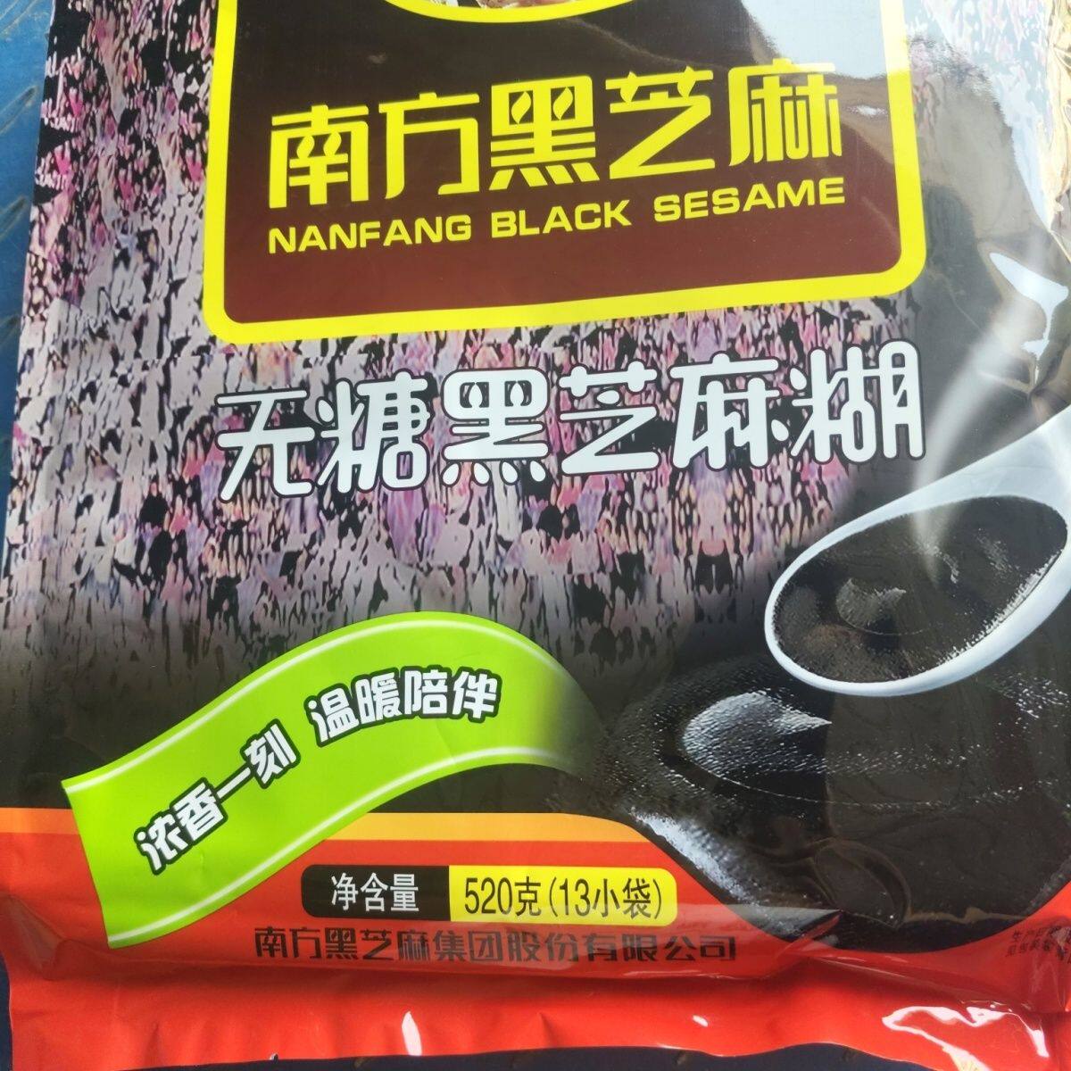 黑芝麻糊南方芝然黑无糖