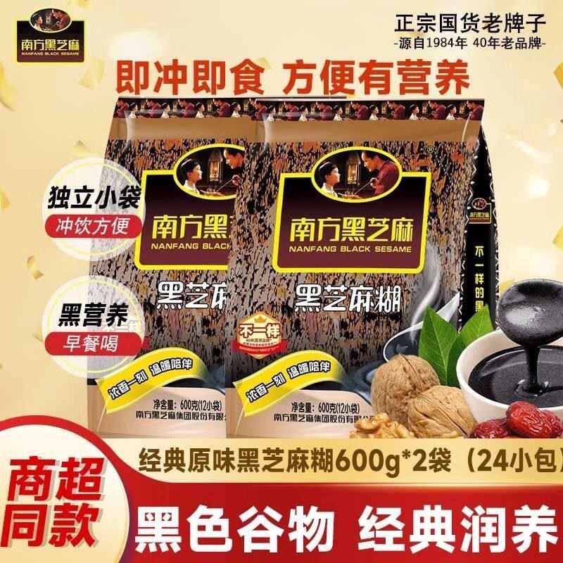 南方黑芝麻糊代餐600g原