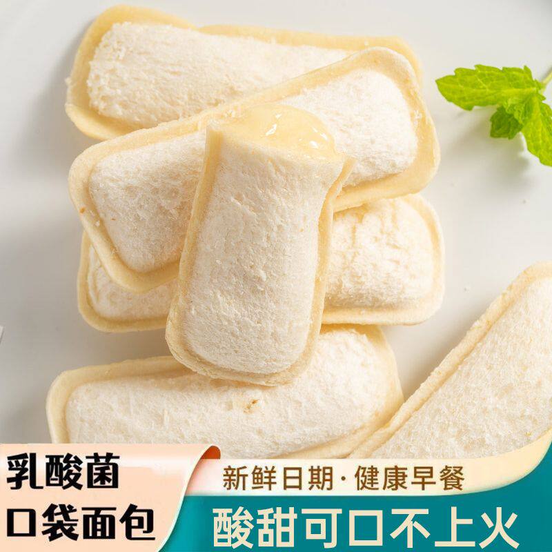 12包乳酸菌小口袋面包夹