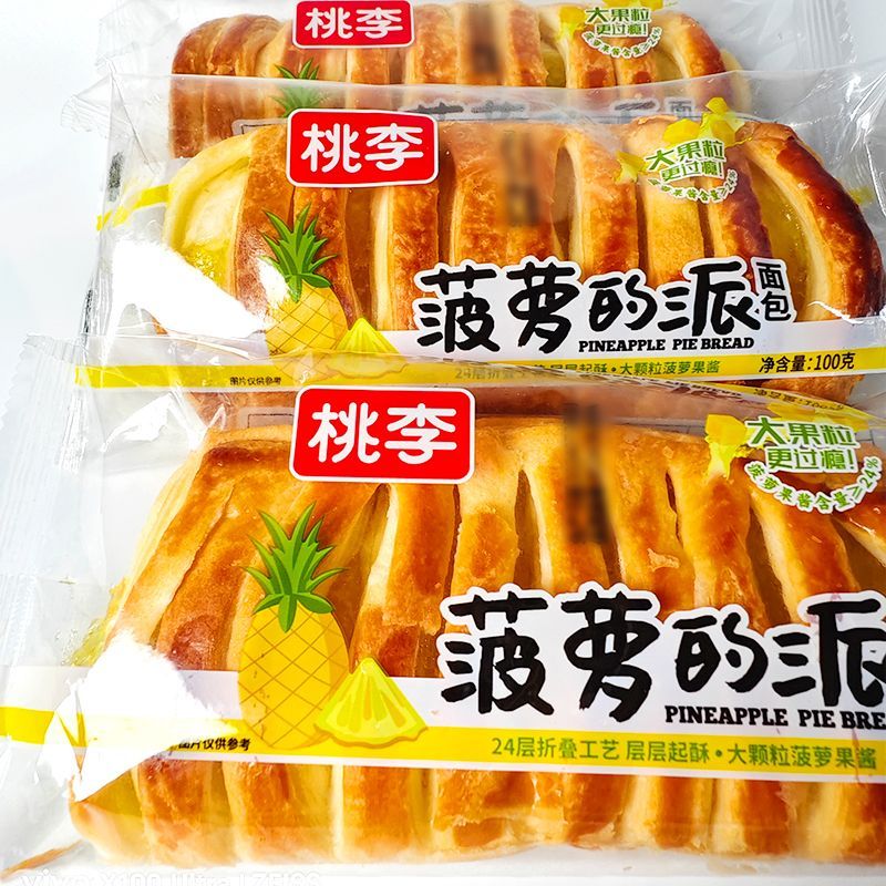 菠萝面包与派果粒夹心果