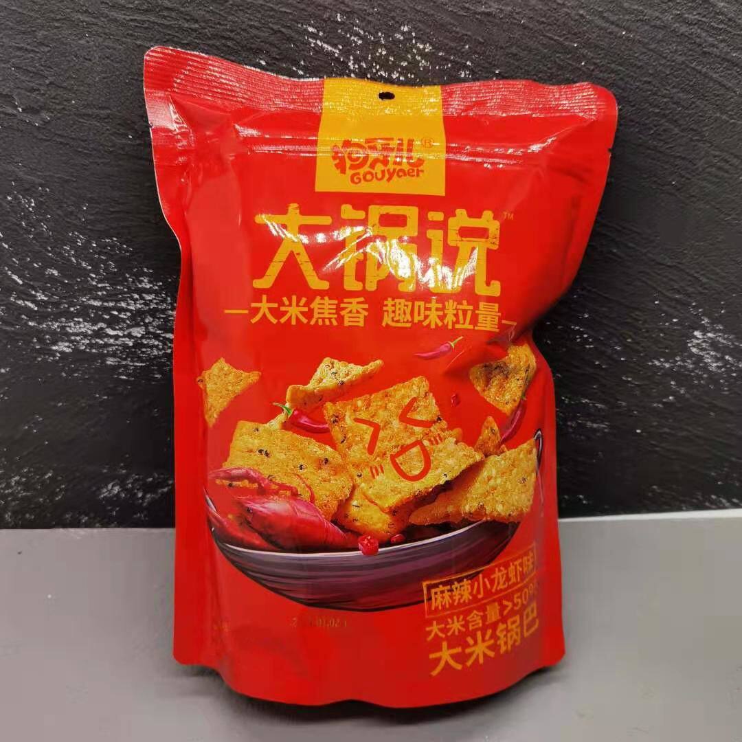 狗牙儿大锅说大米锅巴烧
