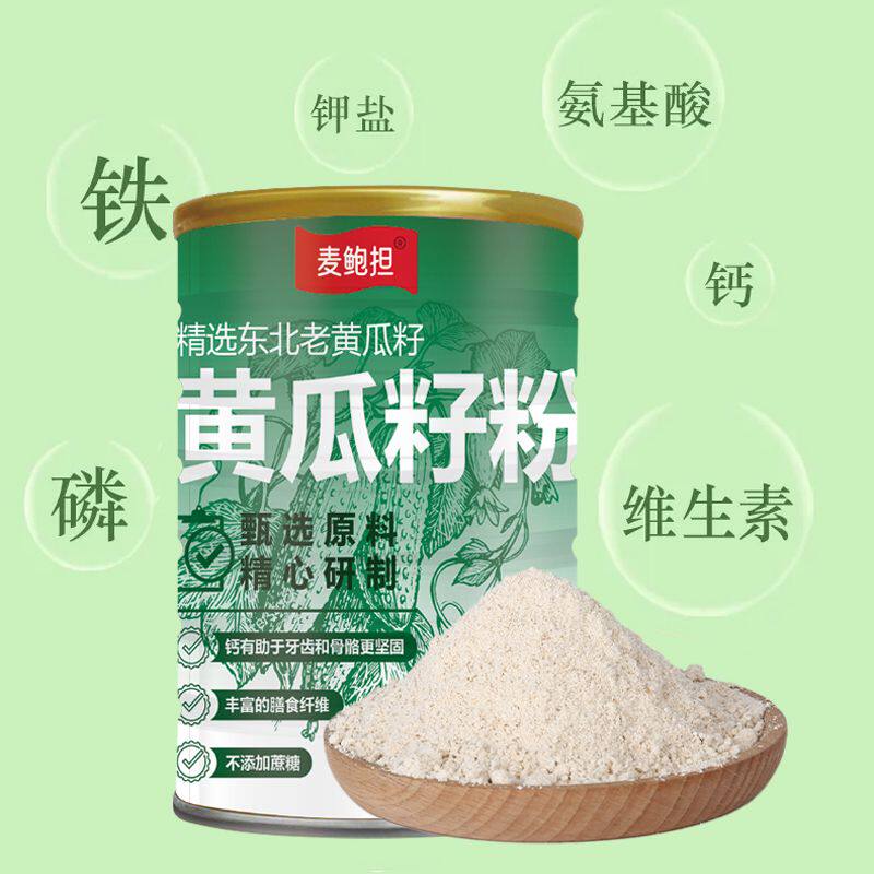 黄瓜籽粉纯正宗东北老高