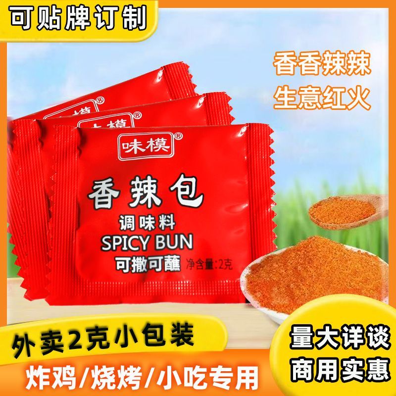 香辣味撒料2g袋装商用粉