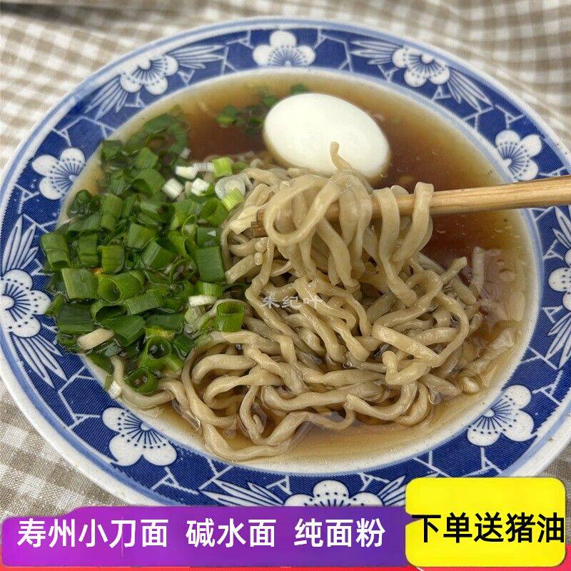 安徽小刀面面条肠旺面竹