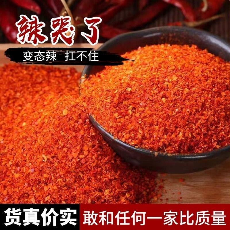 干辣椒粉王面印度魔鬼超