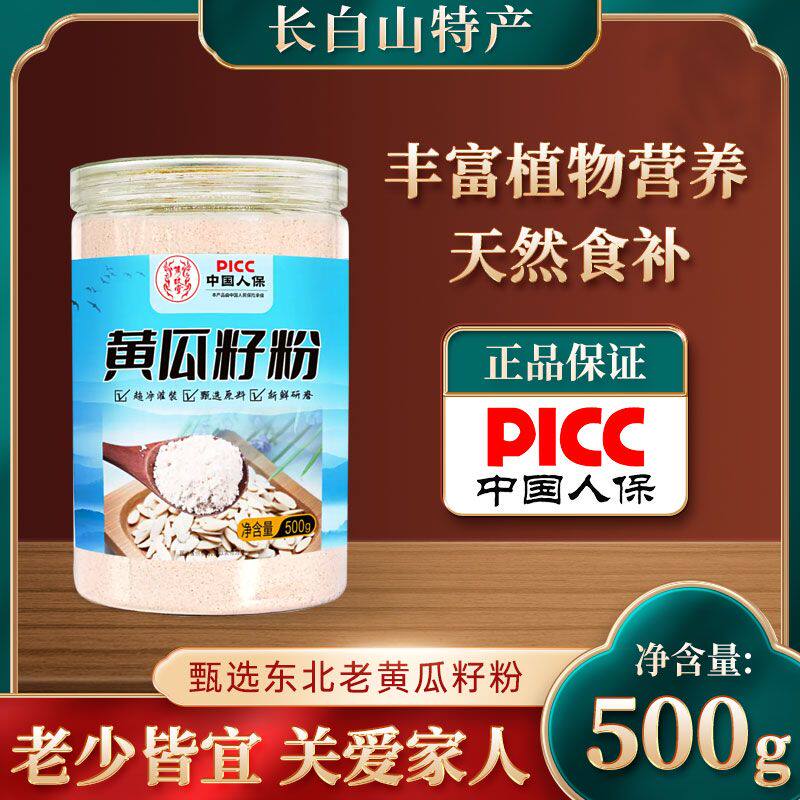 隽玖堂正品东北纯老旱黄