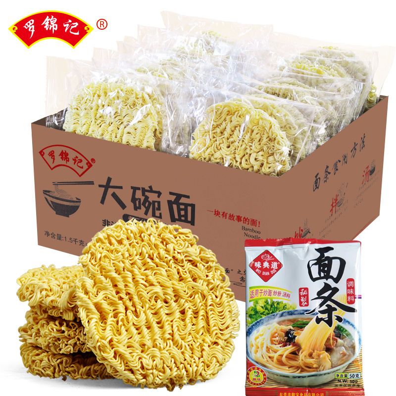 5斤鸡蛋面条非油炸云吞面