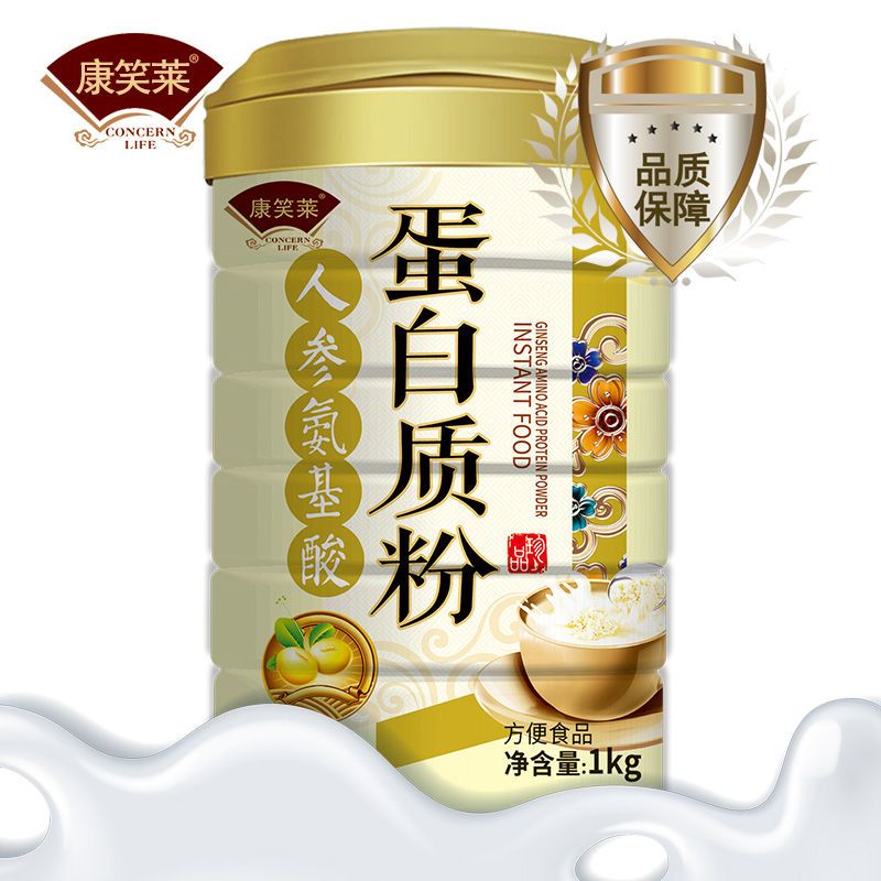 1000克人参氨基酸蛋白粉买2送礼袋免疫球蛋白钙铁锌搭增强体质