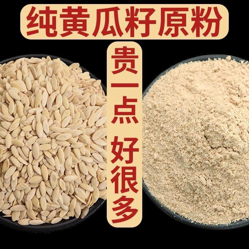 老黄瓜籽粉当季正宗纯东