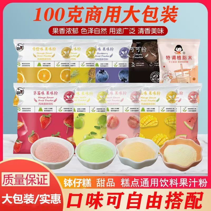 钵仔糕果味粉草莓水奶茶