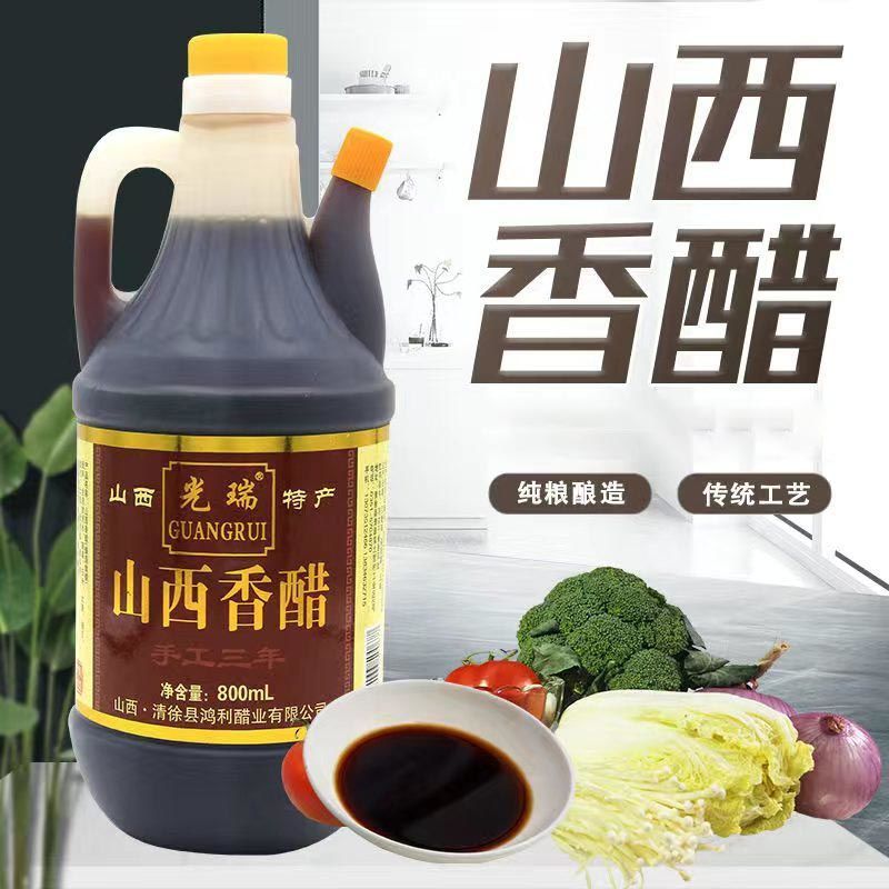 山西香醋家用无添加老陈