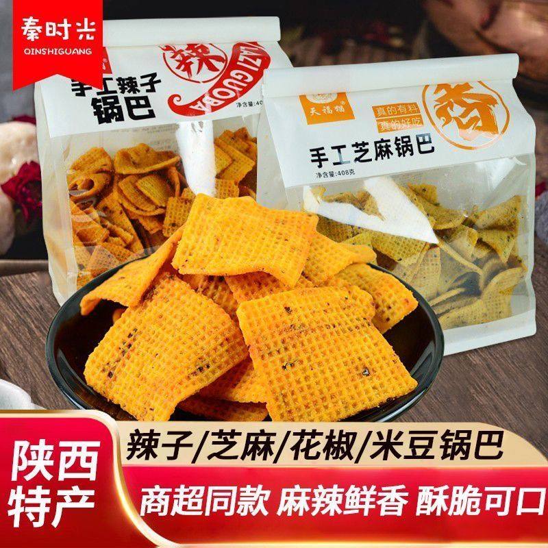 天福猫手工锅巴408g陕西特产麻辣酱香牛排味大片锅巴传统怀旧零食,宠物/宠物食品及用品,猫冻干零食,淘宝优惠券,粉丝福利购,淘宝优惠卷