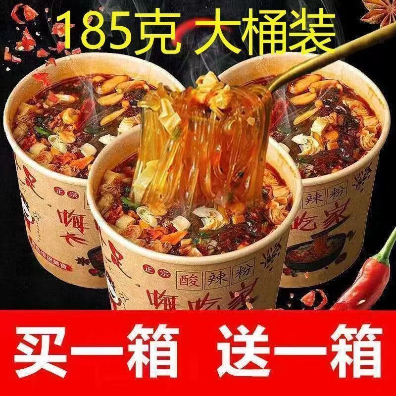 正宗重庆酸辣粉嗨吃家红