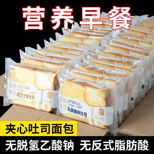 早餐面包整箱乳酸菌夹心