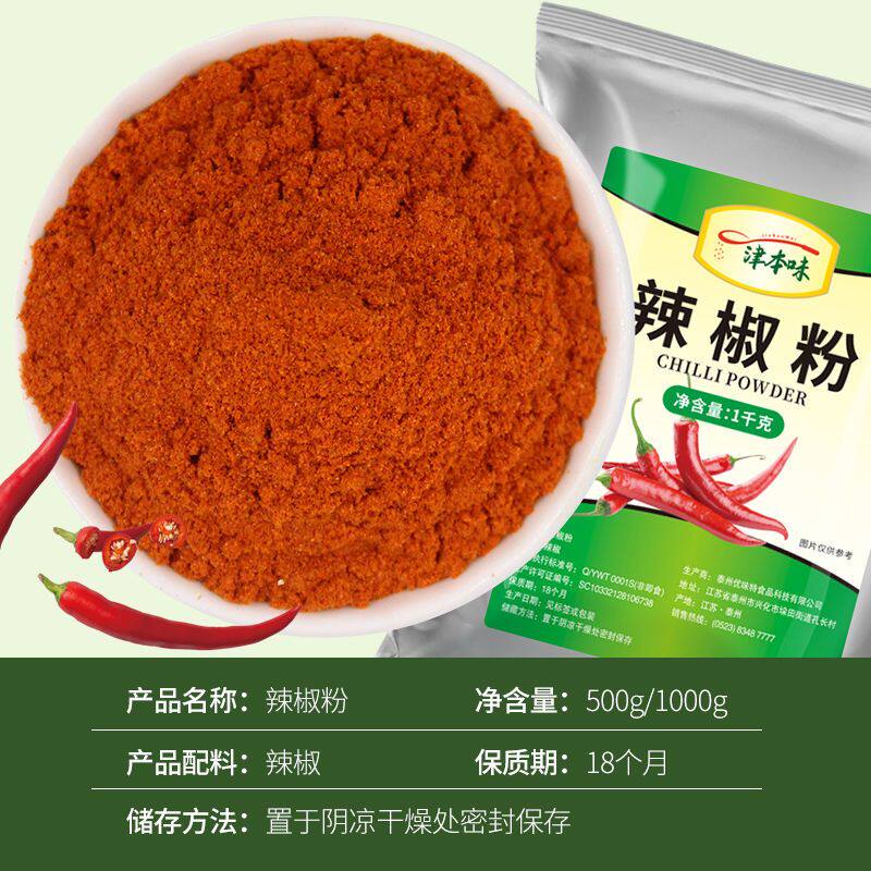 辣椒面贵州特产超辣四川