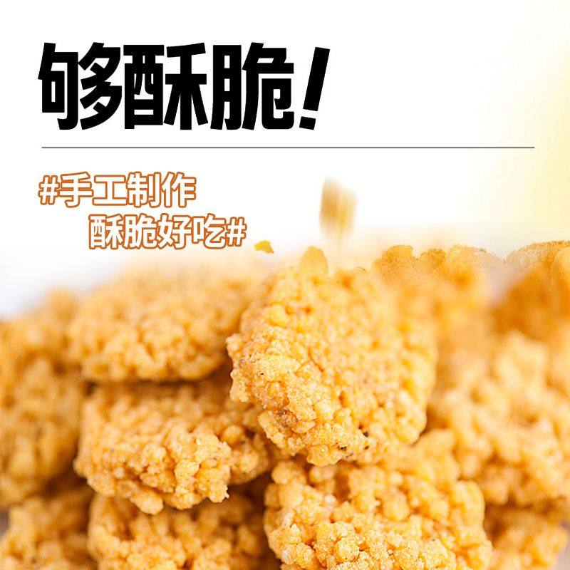 百吉猫糯米锅巴128g原味糯米锅巴麻辣香辣味香脆网红休闲小包装,包装,口红包装,淘宝优惠券,粉丝福利购,淘宝优惠卷