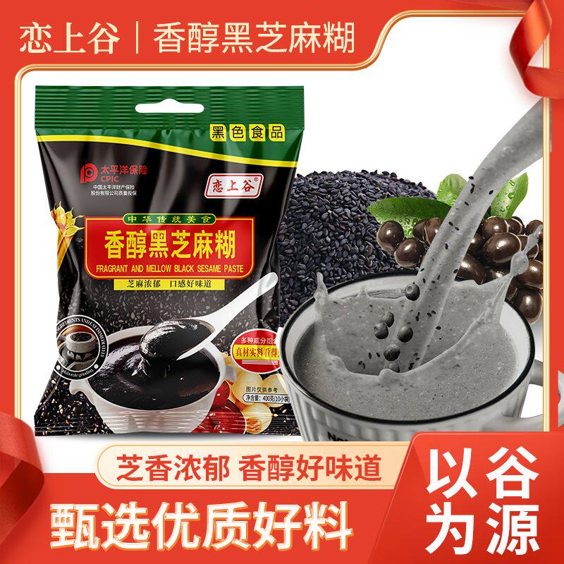 400g袋装香醇黑芝麻糊早
