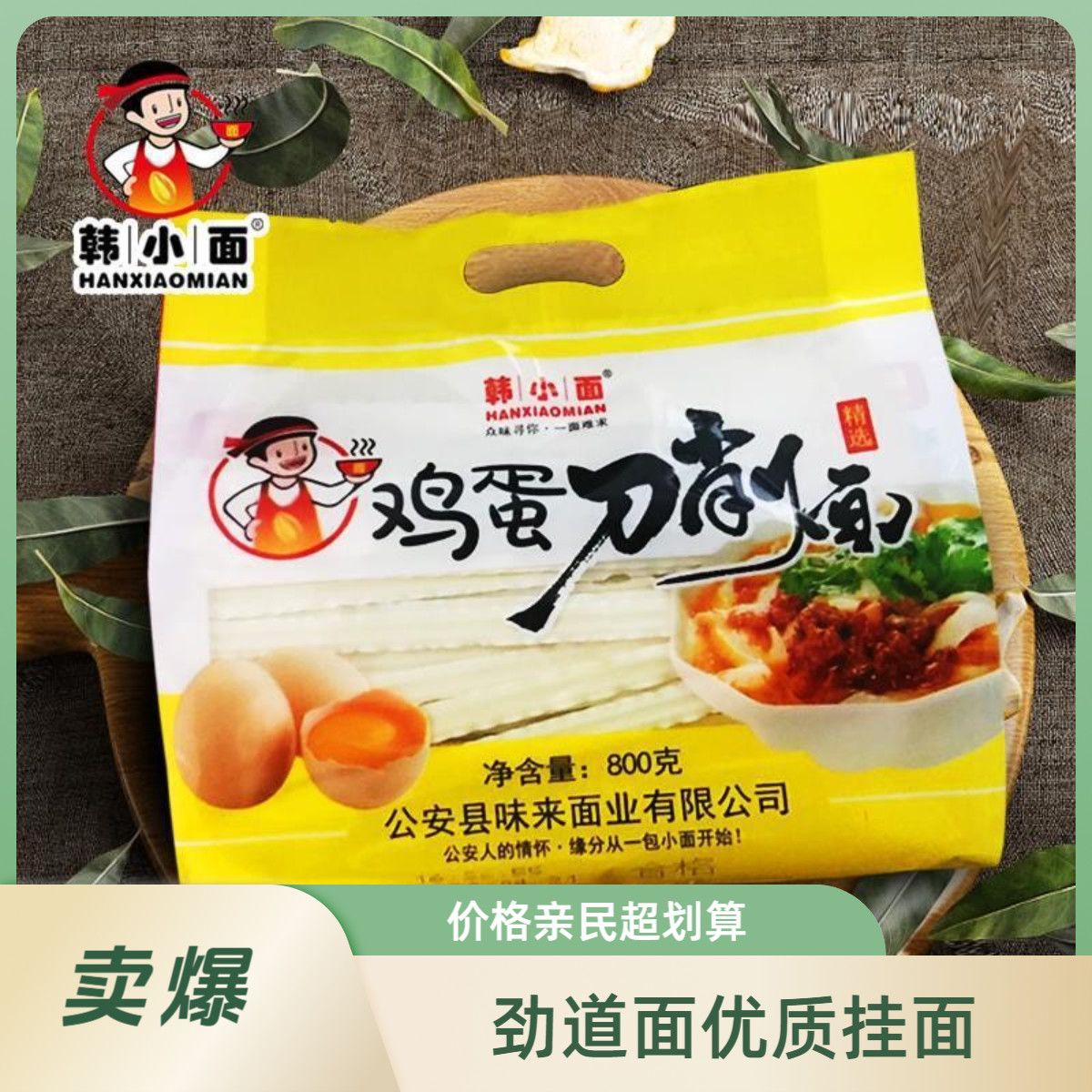 Q弹爽滑【超有口感】】鸡