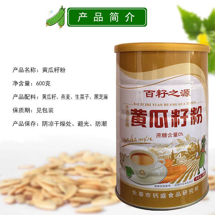 老旱黄瓜籽粉600g粉熟粉