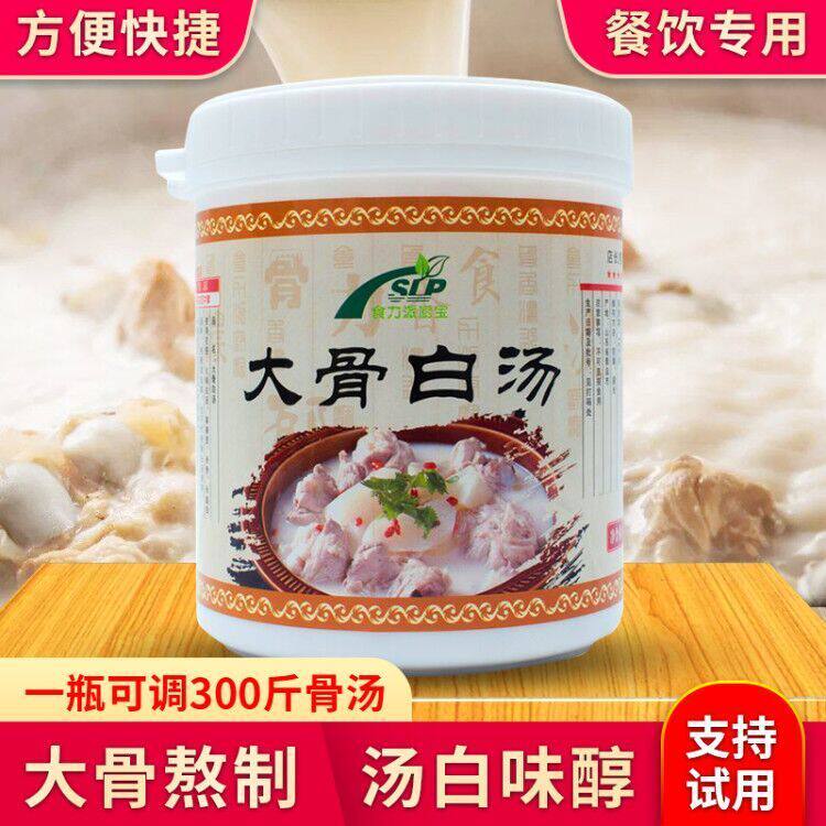 大骨白汤膏猪骨高汤浓汤