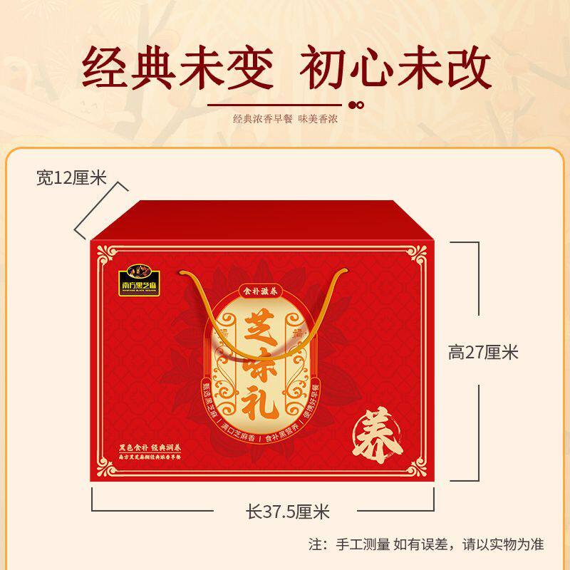 糊礼盒1870g冲泡即食中老