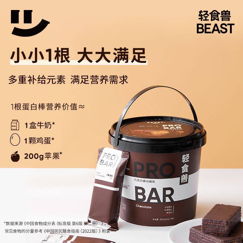 轻食兽桶装蛋白威化宿舍屯粮乳清蛋白能量棒代餐饼干