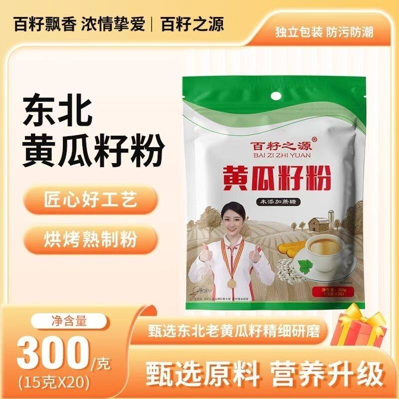 百籽之源东北黄瓜籽粉老