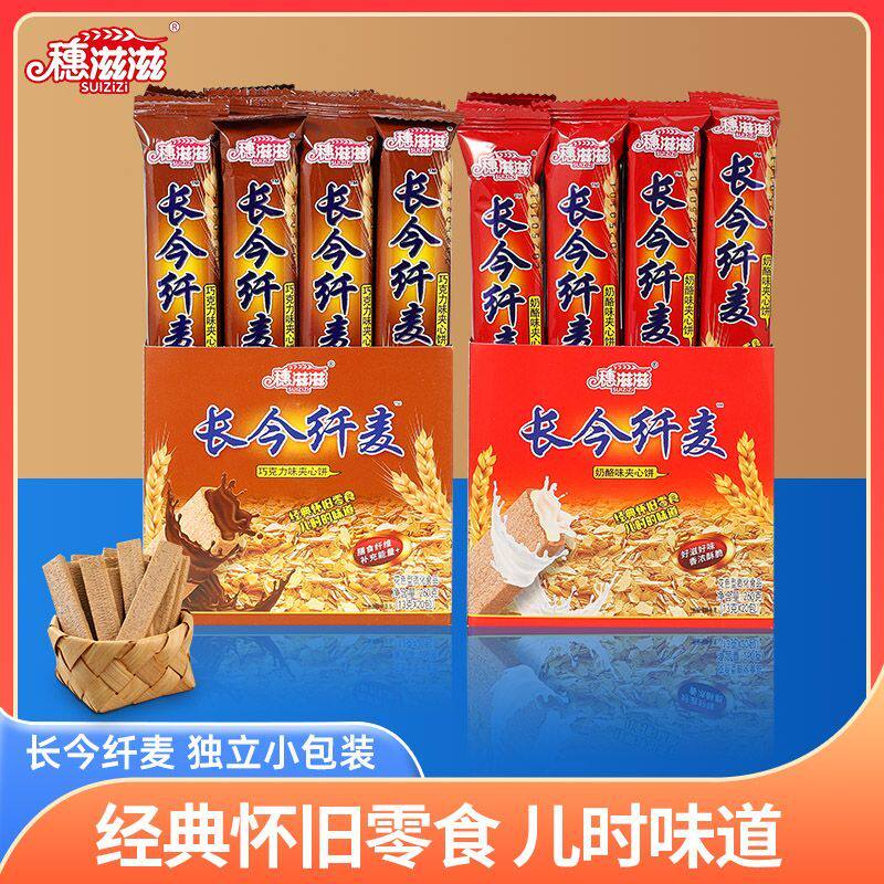 老式饼干零食盒装威化酥