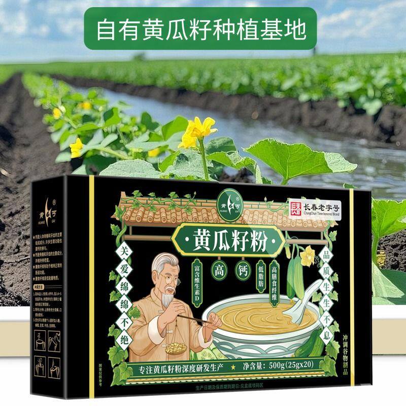 黄丐黄瓜籽粉500克一斤
