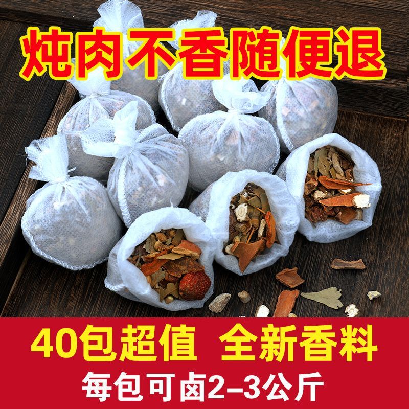卤料调料商用五香大全炖