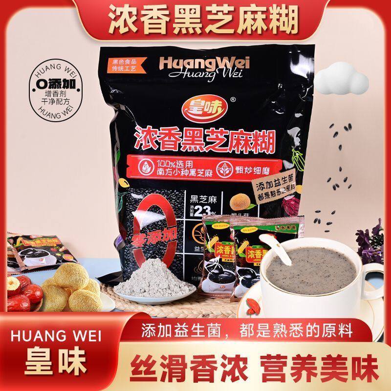 皇味浓香黑芝麻糊700g营