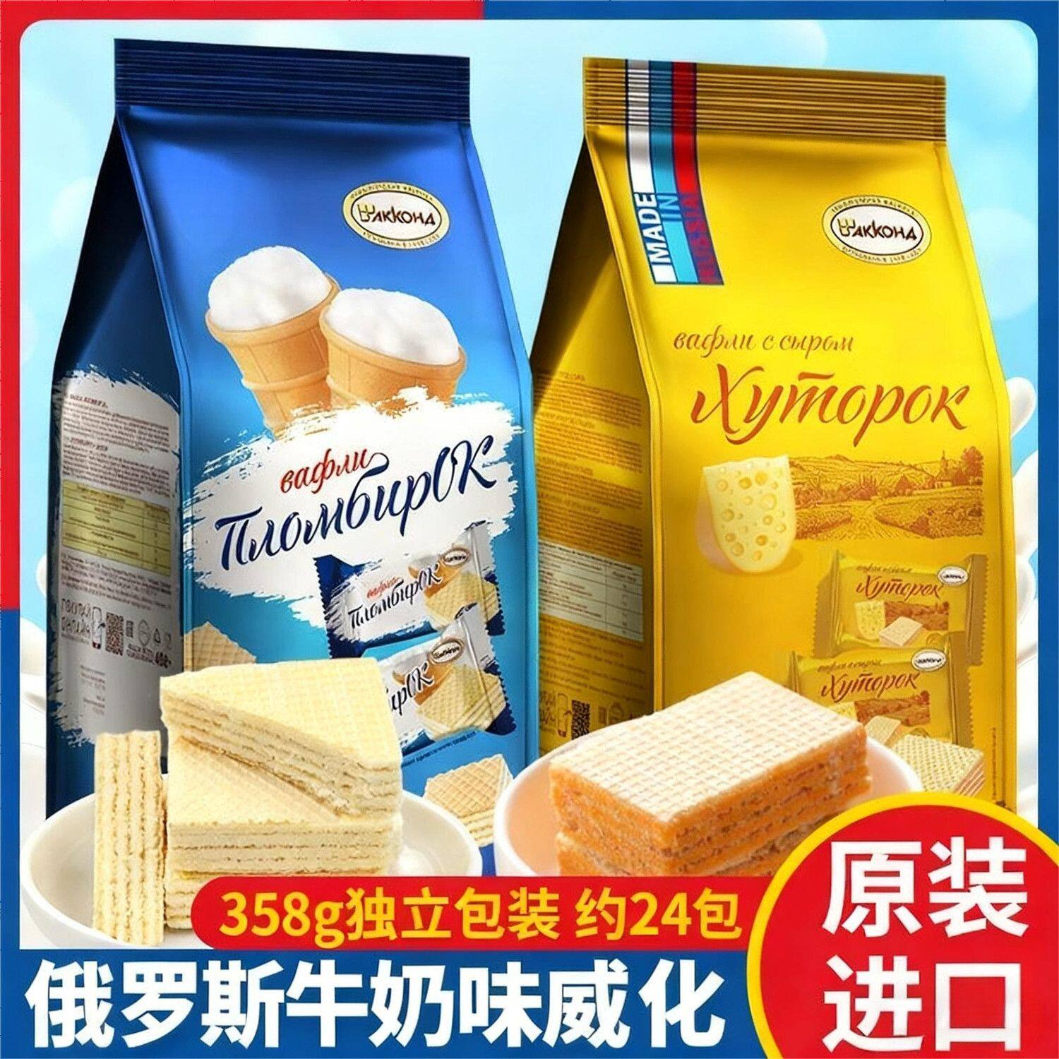 俄罗斯进口威化夹心饼干阿孔特冰淇淋巧克力网红零食品原装年货