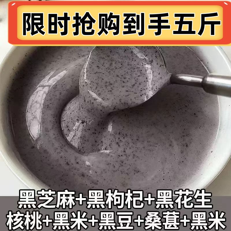 黑芝麻糊老牌子正牌核桃