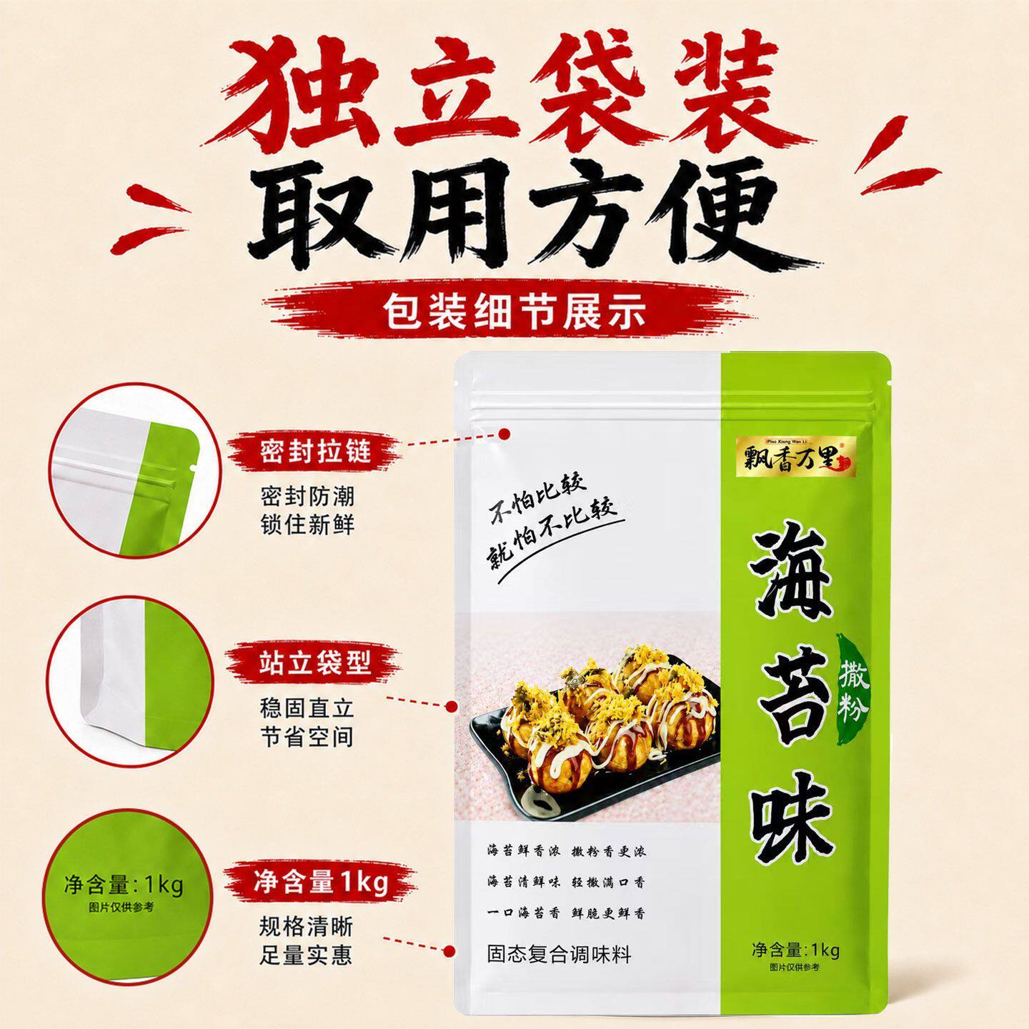 海苔味撒粉脆皮玉米鸡排