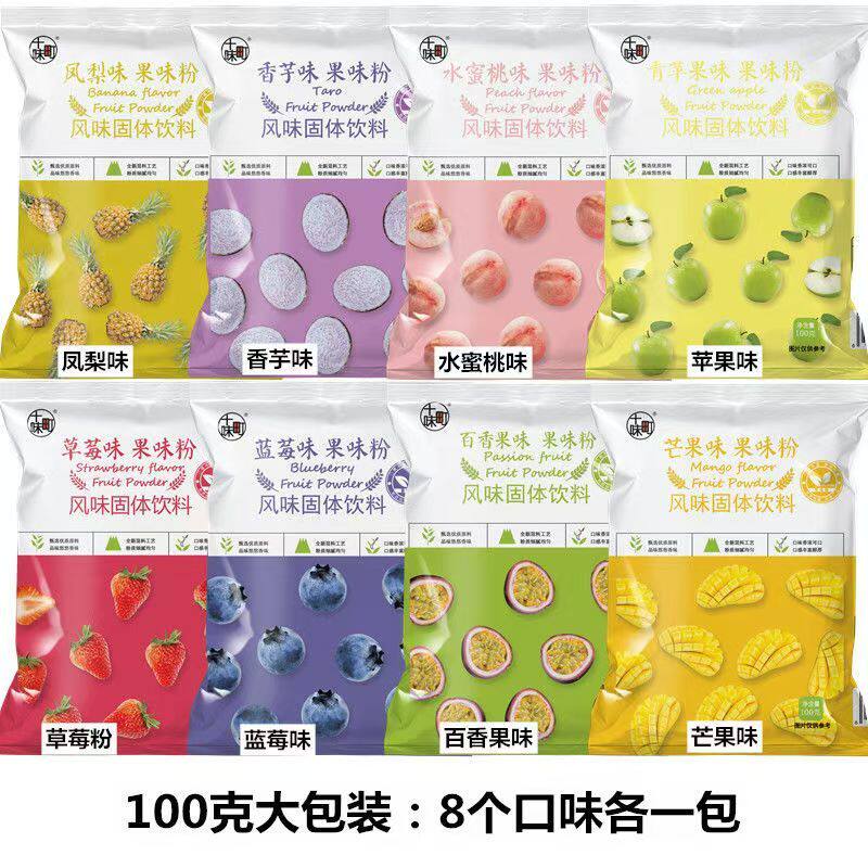 钵仔糕果味粉草莓水奶茶