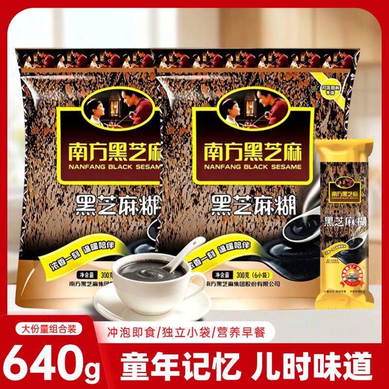640g组合装正宗黑芝麻糊
