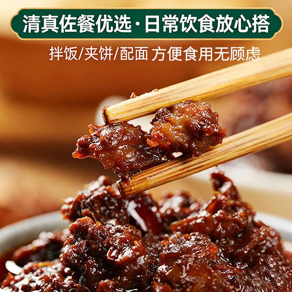 马老饕清真牛肉酱儿童可