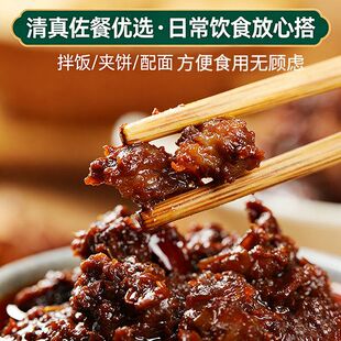马老饕清真牛肉酱儿童可以吃的牛肉酱 不添加香精香料正宗牛肉酱
