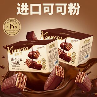 金妮莎巧克力威化夹心饼干单独包装办公室休闲小吃充饥零食品