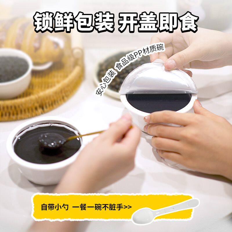 宝之素轻素黑芝麻糊免煮