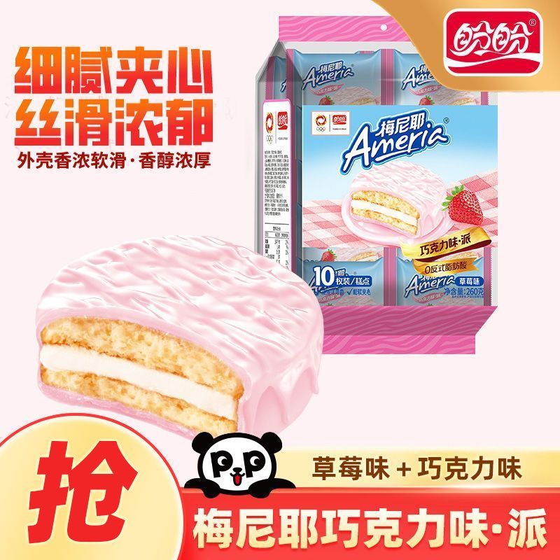 盼盼梅尼耶巧克力味派抹