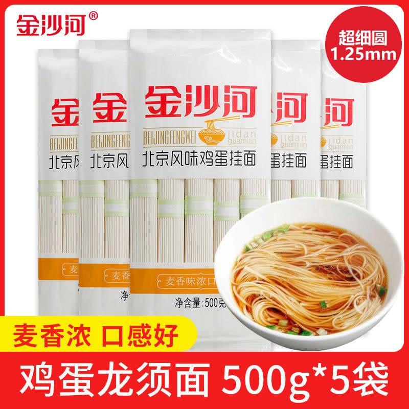 北京风味鸡蛋挂面500g*3
