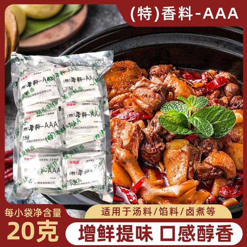 特香料3浓香型烤鸭卤菜麻