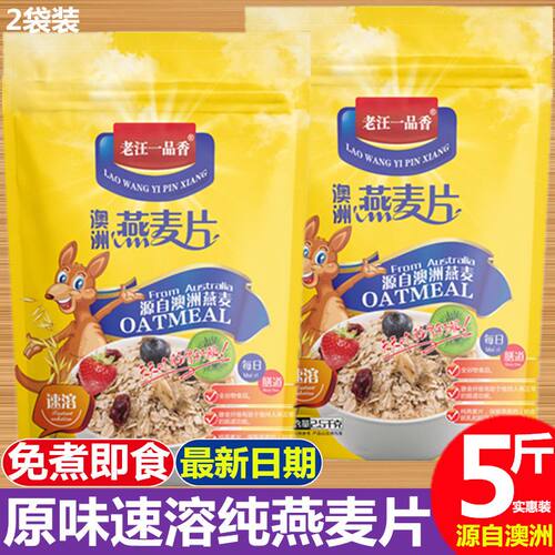 澳洲燕麦片速溶无加蔗糖