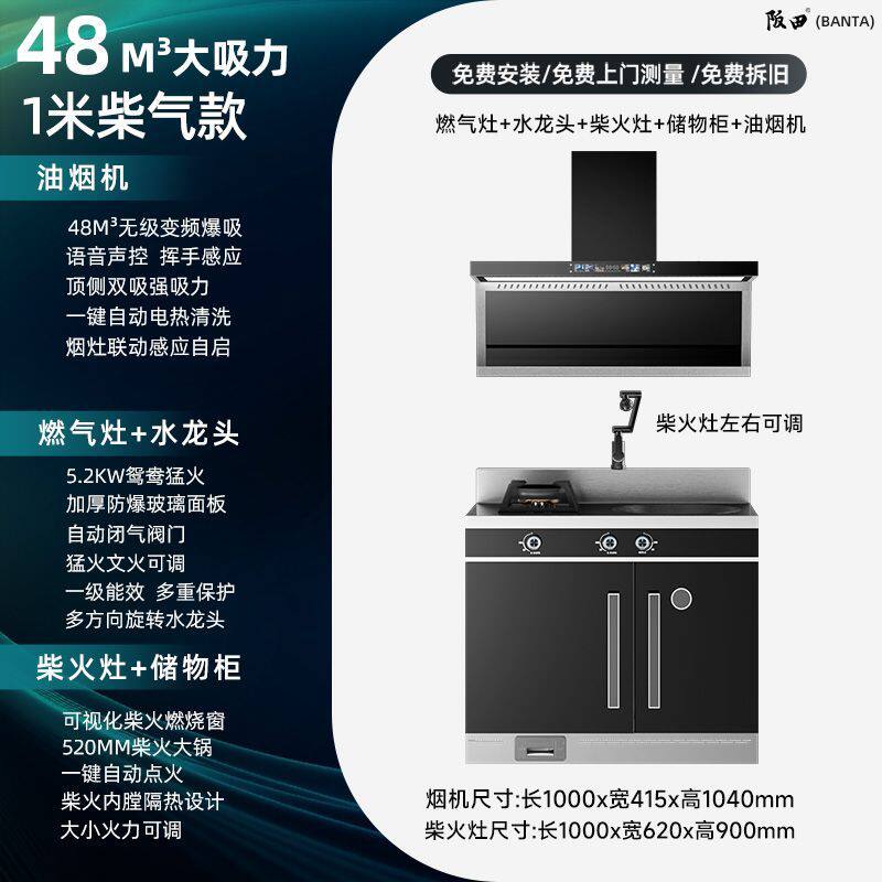 阪田(日本)柴火灶分体集