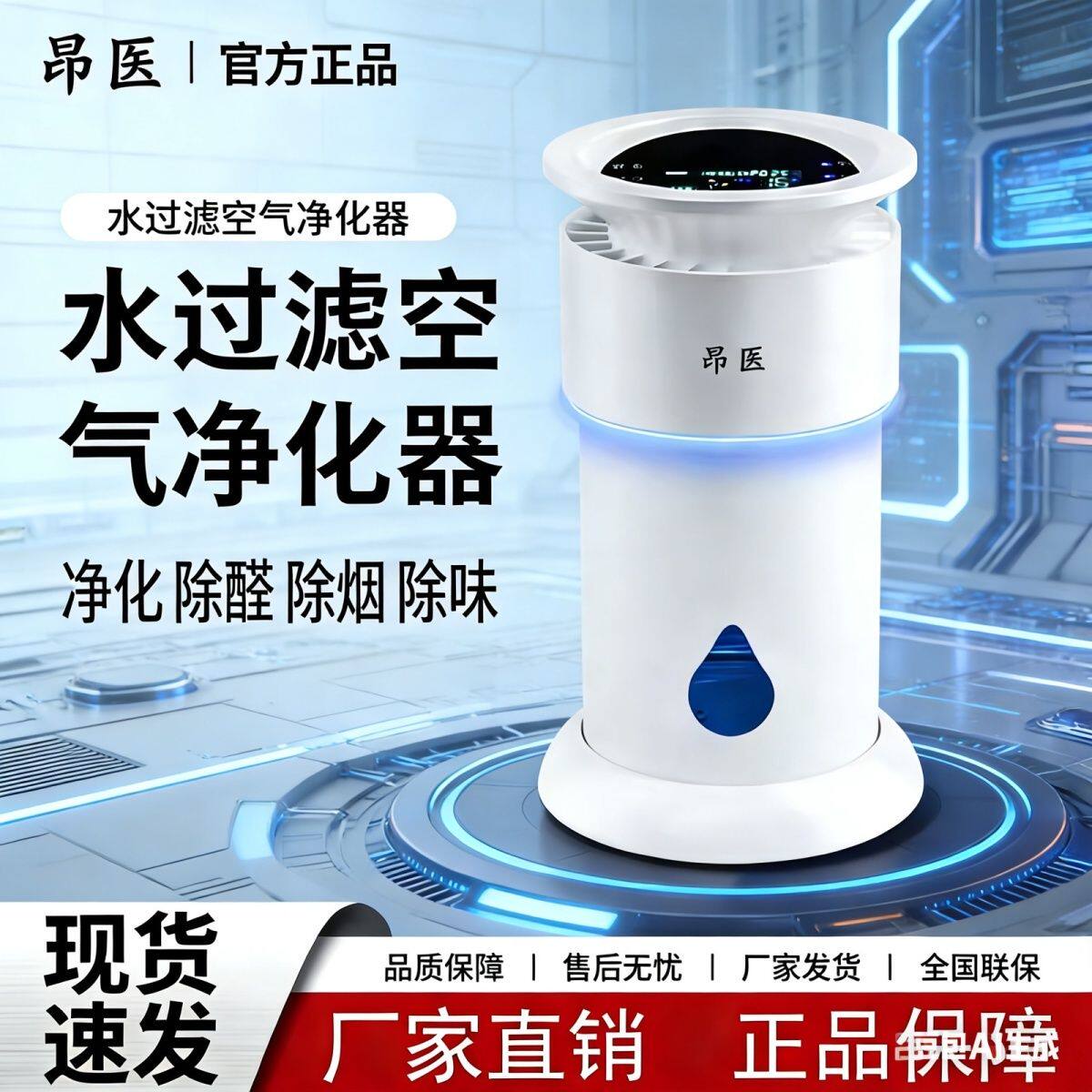 水洗空气净化器加湿器一